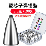 福斯特福斯特路亚塑芯子弹铅德州卡罗钓组远投钓鱼防挂底空心倒钓铅坠子 3.5克塑芯子弹铅20枚送挡珠/盒