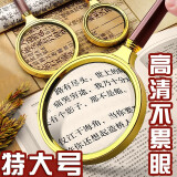 勤道手持式100mm大镜面阅读放大镜100倍5倍大号老人便携式用放大镜 木柄100mm 高清