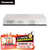 松下(Panasonic)吊顶新风系统滤网  适用机型FY-25ZJD2C SA侧加强滤网滤芯 FY-FS25J2C【配件】