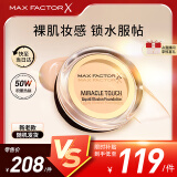 蜜丝佛陀（MAXFACTOR）水漾触感粉底霜遮瑕裸妆持久不脱妆45号暖杏色11.5g