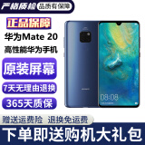 华为mate20 手机华为mate20 Mate20二手 二手华为手机 二手手机 95新 宝石蓝 6G+64G 全网通【赠送购机大礼包】