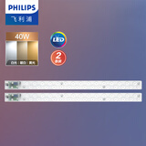 飞利浦（PHILIPS） led吸顶灯芯盘板条片改装圆形方形节能灯替换环形蝴蝶灯管 LED-20W【三色调光】【两只装】 吸顶灯灯芯