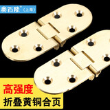 厉弗2只装全铜翻板合页翻板铰链台面铰链圆桌铰链餐桌合页折叠桌配件30*80通用型 【2只装 带螺丝】