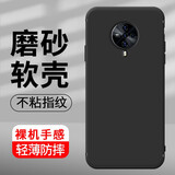 恒壕贴 适用vivo s6手机壳外壳保护套全包防摔磨砂男软壳女薄个性