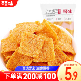 百草味 小米锅巴80g 手工小吃办公室宿舍网红休闲零食膨化食品 MJ 麻辣味