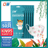 OB专业KN95防护口罩 防气溶胶防飞沫防细菌口罩 柳叶形韩版口罩 小学生中学生立体防护口罩透气款 OB专业KN95口罩50只[儿童小草莓]能防气溶胶