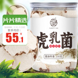 养益君虎乳菌100g 精选虎奶菇老虎奶菌干货虎奶菌 无熏硫原料完整切片可搭止无花果久咳汤包原料煲汤煮水