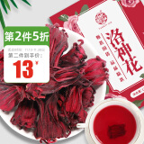 养益君 洛神花125g 玫瑰茄洛神花 洛神花干洛神花果脯