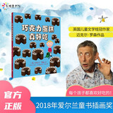 巧克力蛋糕真好吃