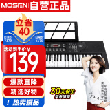 莫森（MOSEN）BD-669P电子琴 61键双供电式 儿童幼师家用多功能入门琴  支持pad