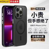 KEKLLE【肤感磁吸】适用iPhone13pro手机壳苹果13pro保护套无线充电磨砂防摔镜头全包软边保护套 午夜黑