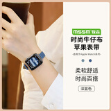 MSSM适用苹果手表表带女款apple watch牛仔小蛮腰表带iwatch S11/ultra3/S10/9/8/SE3 深牛仔38/40/41
