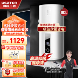 阿诗丹顿（USATON）落地立式电热水器 2000W一级能效家用 储水式多重安全防护 80升-(4-5人)一级能效+六重防护