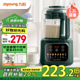 九阳（Joyoung）低音破壁机家用豆浆机 柔音降噪榨汁机料理机 纤薄1.2L精巧小容量 破壁机P188