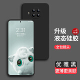 奶小鸭 适用红米note9pro手机壳 Redmi note9pro保护套液态硅胶全包防摔男女款超薄 红米note9pro【优雅黑】