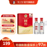 国窖1573经典装 浓香型白酒（新老随机发货） 52度 50mL 2瓶 国窖小礼盒