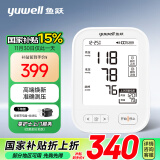 鱼跃（Yuwell）电子血压计血压仪家用血压测量仪医用高精准高端语音充电款630AR