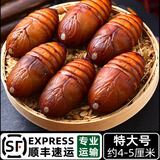 秀庭香大体黑黄蚕蛹500克东北特产柞蚕蛹新鲜活蚕蛹大茧蛹蝉蛹 大黄500克【4-5厘米】