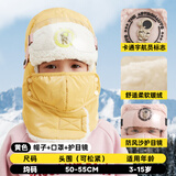 牧萌儿童帽子男童女童冬季骑车防风保暖帽学生加厚防寒宝宝雷锋帽 黄色【帽子+口罩+护目镜】 均码【头围50-55cm】适用3-8岁