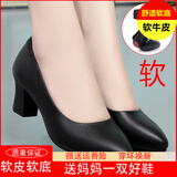 依斯诺宇工作鞋女浅口单鞋女粗跟中跟妈妈鞋单鞋女黑色大码女鞋中年女士皮 黑色5cm 39