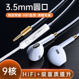 戴为 重低音手机耳机耳塞带麦运动 适用于原装 白色 苹果三星华为荣耀联想酷派美图HTC朵唯TCL通用