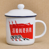 友黎优品（B.youly）复古茶缸子怀旧陶瓷杯为人民服务马克杯办公室茶杯带盖定制logo 活着就是折腾 400ml
