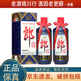 郎酒 郎牌郎酒 盛世郎2019年纪念版 53度 500ml 酱香型白酒 500ml*2瓶