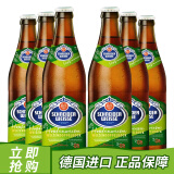 施纳德啤酒 德国原装进口啤酒 进阶级多花小麦精酿啤酒 500mL 6瓶 5号多花小麦