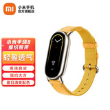 小米手环8智能运动手环腕带 跑步豆荚 手环8吊坠  同样适用小米手环9 小米手环8 编织腕带 鹅绒黄