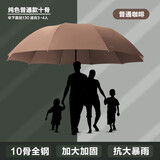 天堂伞大号超大雨伞男女三人双人晴雨两用折叠遮太阳广告伞定制印logo字 咖啡色 超大三人