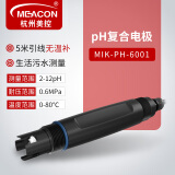 meacon工业在线pH计 酸度计控制器pH/ORP在线检测仪 ph值传感器电极探头 【复合电极】5米无温补