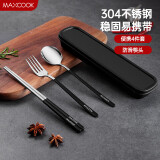 美厨（maxcook）304不锈钢筷子勺子叉子餐具套装 便携式筷勺叉四件套黑色 MCGC095