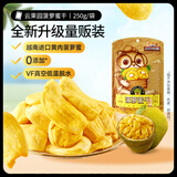 三只松鼠休闲零食果干蜜饯菠萝干菠萝蜜干菠萝片独立装办公司下午茶零食 【量贩袋装】菠萝蜜干250g*2袋