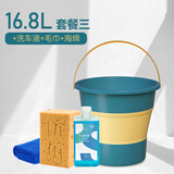 悦卡 多功能折叠水桶洗车桶车用大容量收纳桶户外钓鱼桶洗车工具用品 16.8L水桶+洗车液+毛巾+海绵