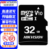 海康威视（HIKVISION）监控摄像头内存卡SD存储卡32G 64G 128G 256G视频监控级专用卡摄像头手机行车记录仪TF卡 海康威视32G内存卡