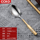 CCKO 316不锈钢勺子家用西餐勺尖勺套装圆勺调羹主餐汤勺汤匙加厚商用 小号不锈钢尖勺（金色）