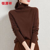 恒源祥秋冬高领毛衣纯色提花女士羊毛套头打底衫