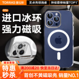 图拉斯支点壳D1s【冰环磁吸】 适用苹果15promax手机壳iphone15pro支架壳15超薄全包透明防摔男女款 iPhone15Pro-6.1英寸 【MagSafe磁吸】隐形支架+超薄超透+裸机