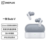 一加Buds V 真无线蓝牙耳机入耳式超长续航通话降噪 白色 99新裸机