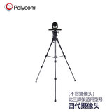 宝利通 Polycom GROUP310 550视频会议 摄像头 镜头 摄像机 吊装 倒装 托盘 四代落地三脚架168cm