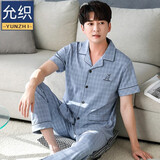 允织睡衣男夏季纯棉短袖长裤男士全棉薄款夏天大码男款中年家居服套装 9980-浅蓝 XL (175) ：建议140-160斤穿着