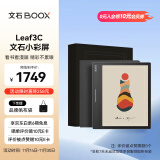 BOOX文石 Leaf3C礼盒版 7英寸彩屏电子书阅读器平板 彩色墨水屏电纸书电子纸 便携阅读看书 电子笔记本