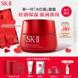 SK-II新一代大红瓶面霜50g(轻盈)修护精华霜护肤品套装化妆品生日礼物