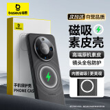 倍思 适用华为mate60pro手机壳mate60 pro+保护套磁吸皮革素皮镜头全包超薄防摔壳简约商务风 黑