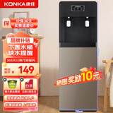 康佳（KONKA）饮水机家用下置式立式温热型/冷热型快速加热办公室桶装水下置水桶饮水器 旗舰单品【下置水桶双出水】 温热型