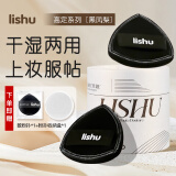 荔树黑凤梨粉扑干湿两用2个装(含收纳盒+散粉扑)520礼物