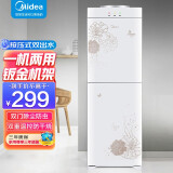 美的（Midea） 饮水机桶装水家用立式办公温热型双封闭门防尘大储物柜饮水器YR1226S-W