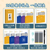 南国书香控笔训练字帖正楷字帖成人初学者正楷一本通学生正楷行楷速成钢笔字帖硬笔楷书行书书法字帖