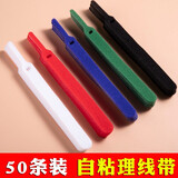 长科自粘魔术贴扎带捆绑带用线材理线带绕线器收纳扎带 针型 5种颜色 各10条