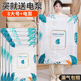 佛斯德真空压缩袋收纳袋棉被被子衣物衣服整理袋子电泵抽空气压缩收纳袋 8个大号+电泵